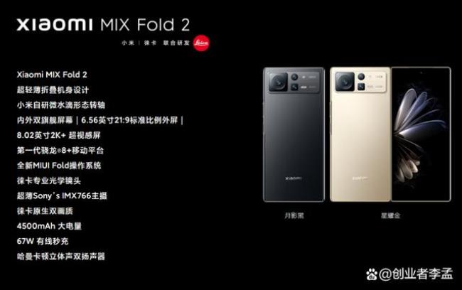 小米mixfold2为什么买不到