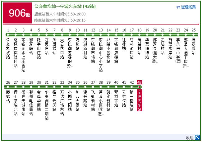 苏州夜线2号时间表