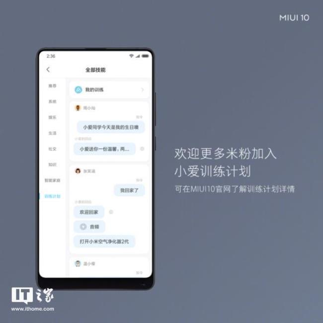 小爱同学能下载app当平板电脑用吗