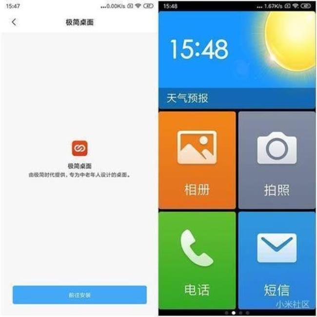 红米手机老人模式怎么用