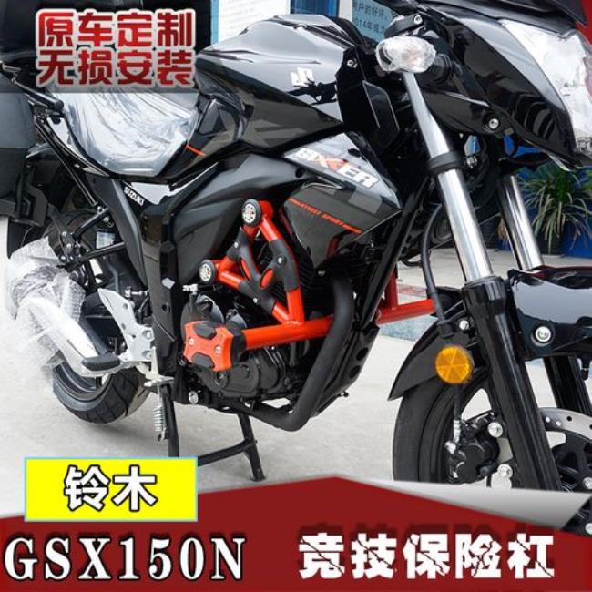 轻骑铃木GSX150多少钱