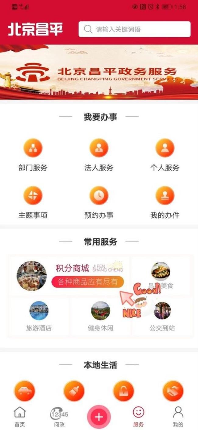 技能服务app哪个好