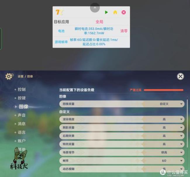 OPPO手机原神怎么开120帧