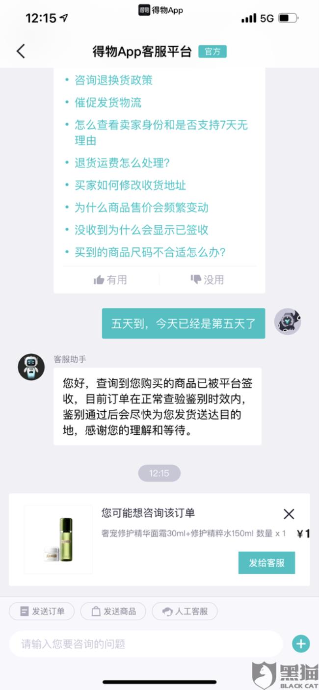 得物卖家一般几点发货