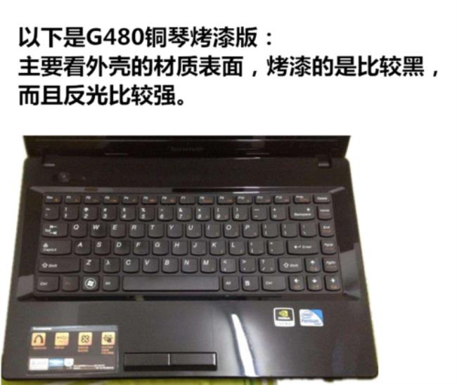 联想G475 20080和联想G475-E350笔记本有什么区别吗