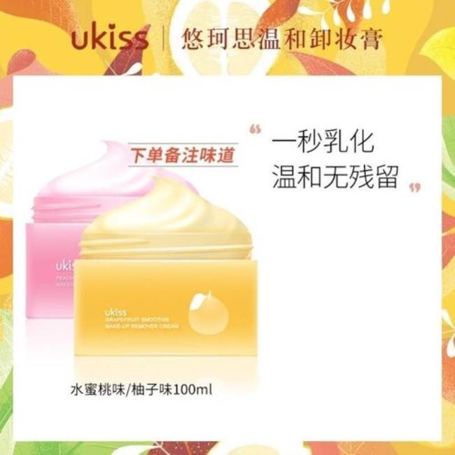 ukiss云水之蓝眼唇卸妆液怎么用