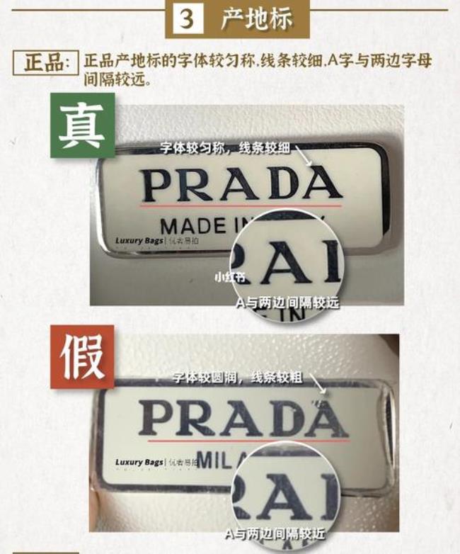 prada milano 女包怎么辨别真假