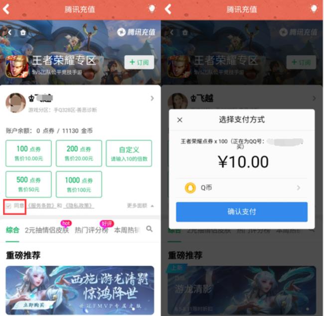 王者能用支付宝支付吗