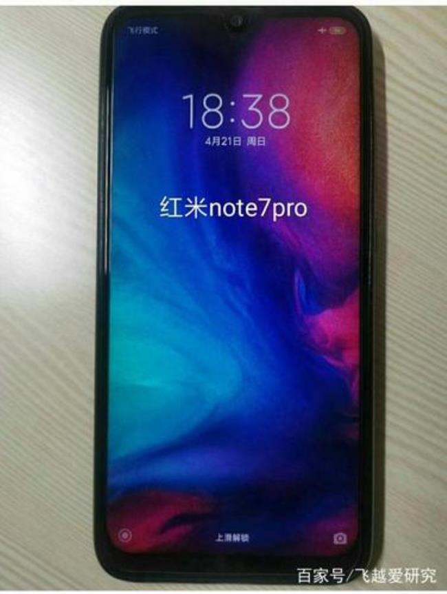 redmi note 7pro屏幕