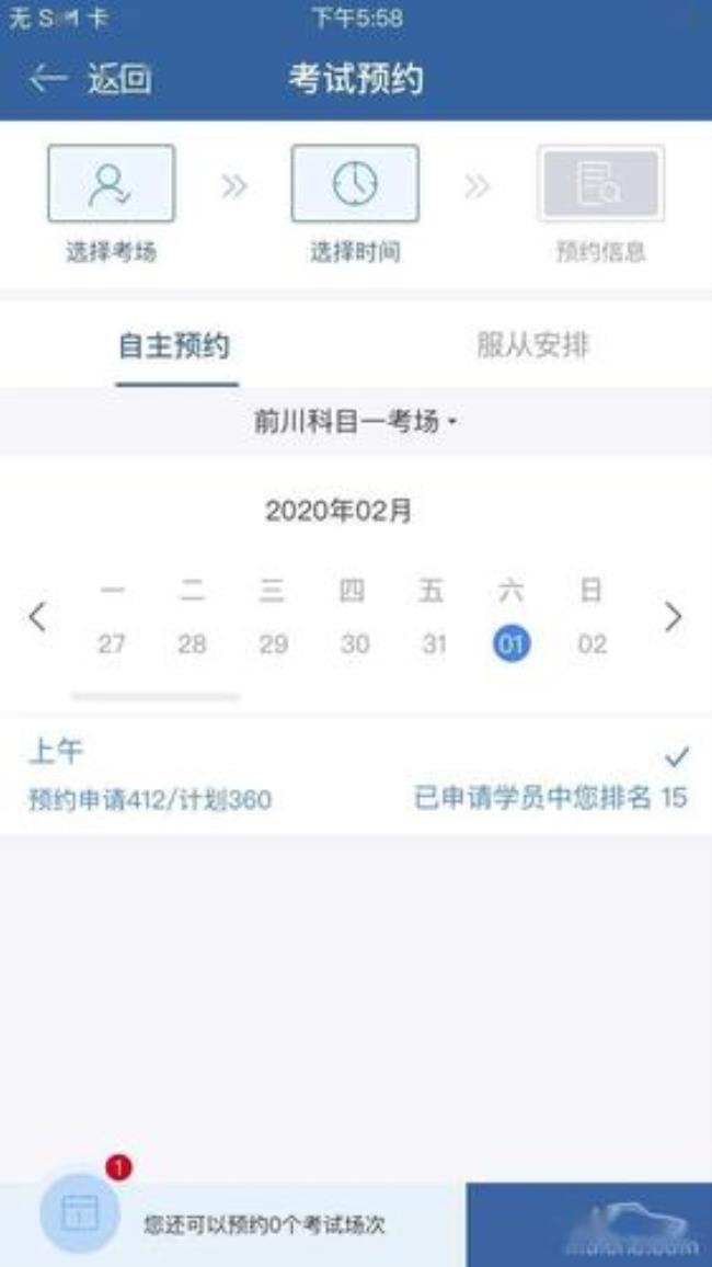 交管12123驾考费用多少