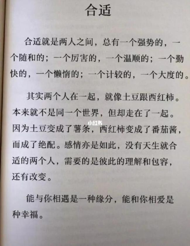 适配度高是什么意思