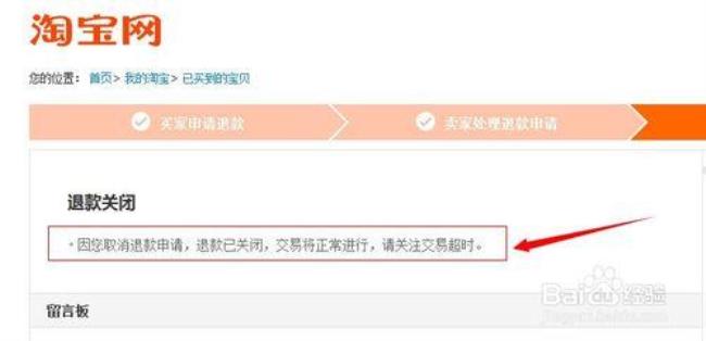 淘宝海外订单怎么退款