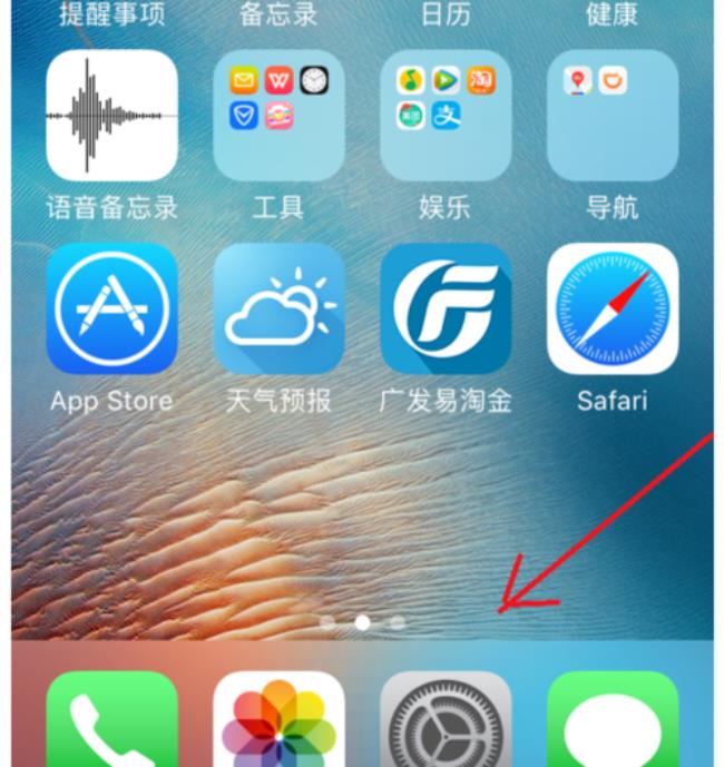 iphone se怎样设置省电