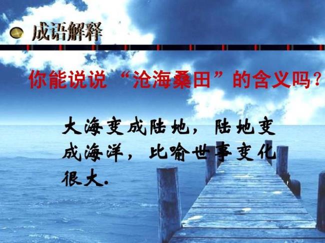 南海大海的比喻句