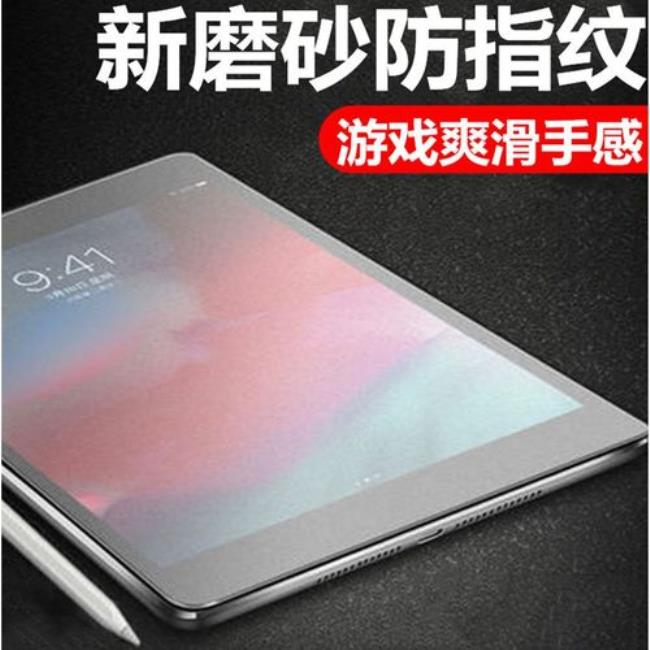 ipadair4贴什么膜好