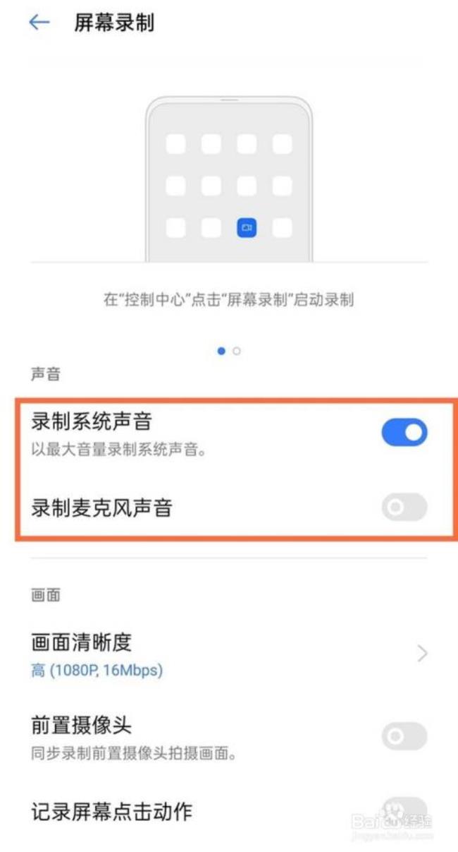 realme 手机屏幕录制时怎么开120帧