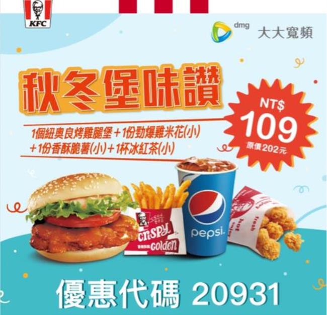 kfc周六有活动吗