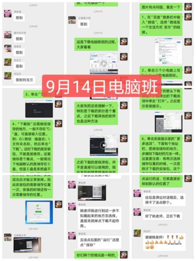 管理电脑的班干部叫什么