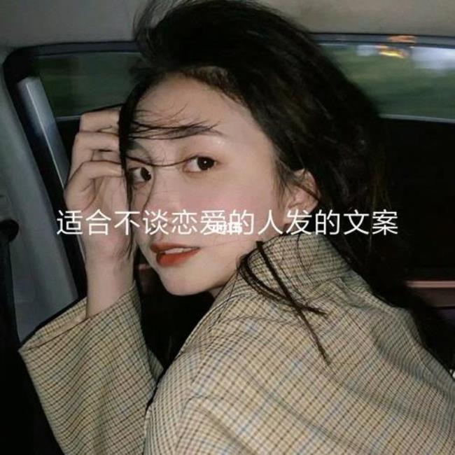 不会哄人的女孩子文案