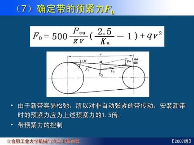 V带传动是什么意思