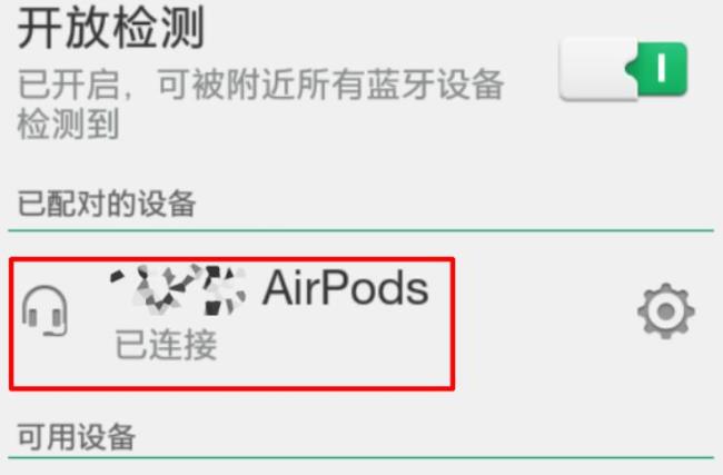 airpods怎么连接别人手机