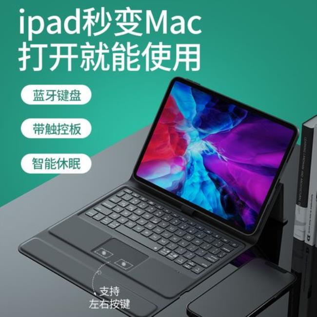 现在市面上ipad mini2键盘套哪个好