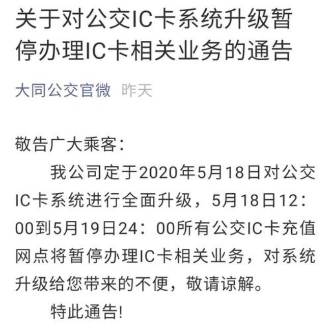 大同一卡通国庆可以使用么