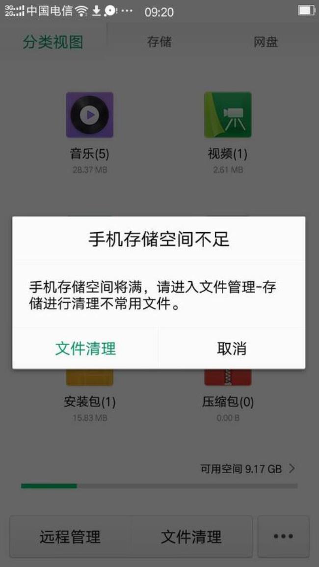 为什么手机运行内存显示8G加3G