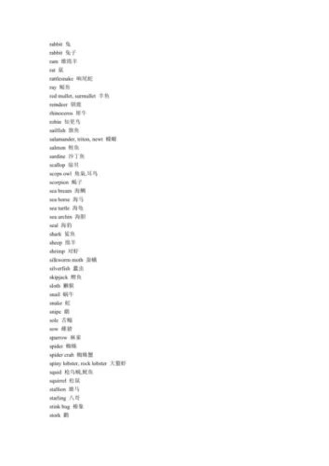 水里各种动物的英文名称