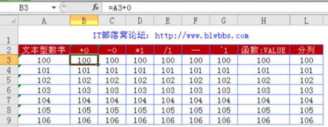 excel怎么将计算式转化为结果