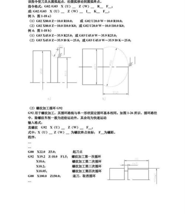 fanuc数控编程G71指令格式