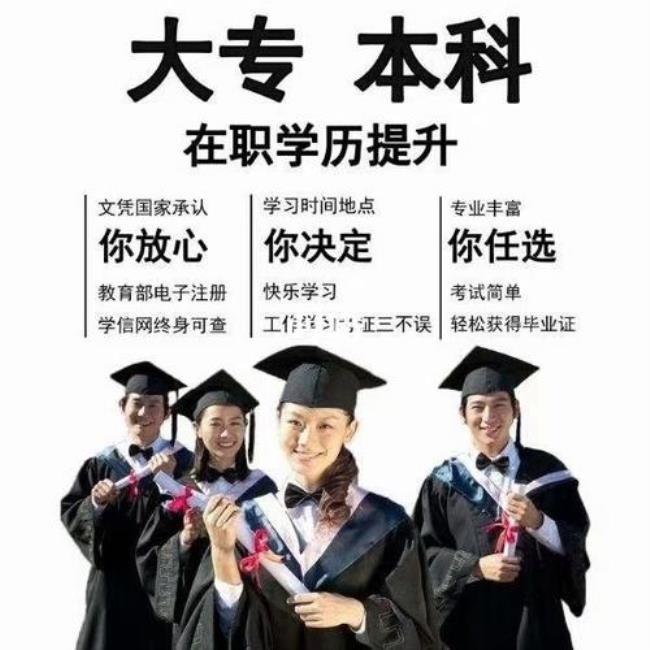 学历套读什么意思