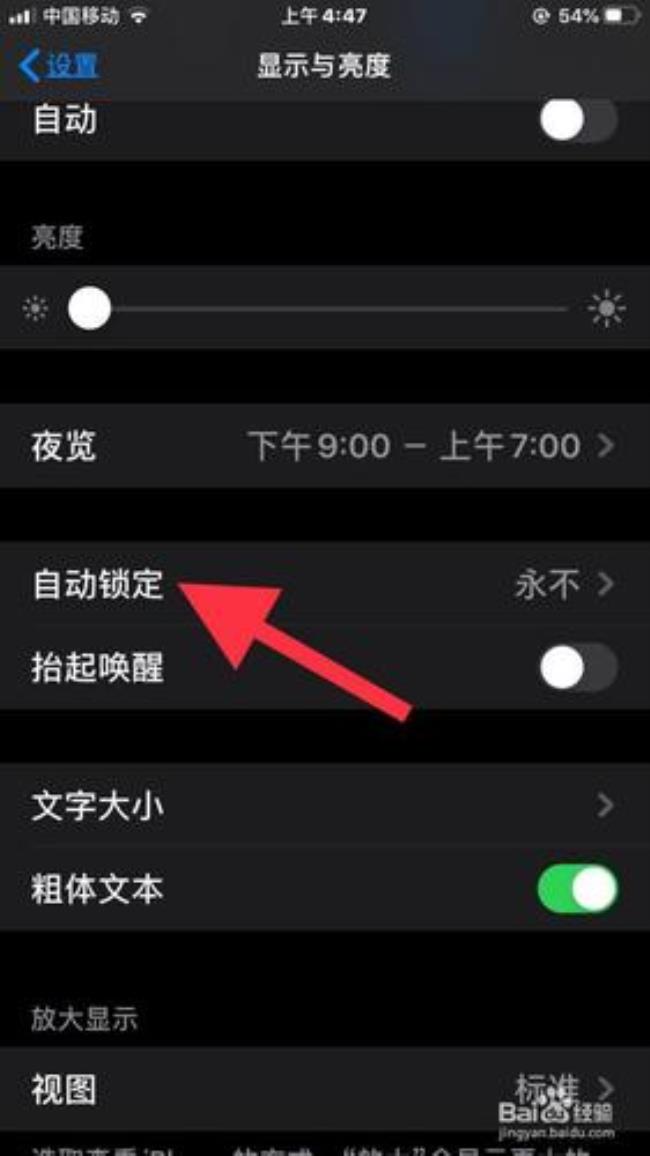 iphone怎么调锁屏声音大小