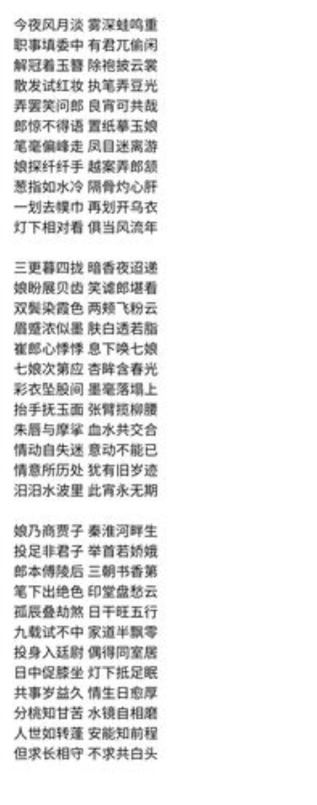 风字的韵脚