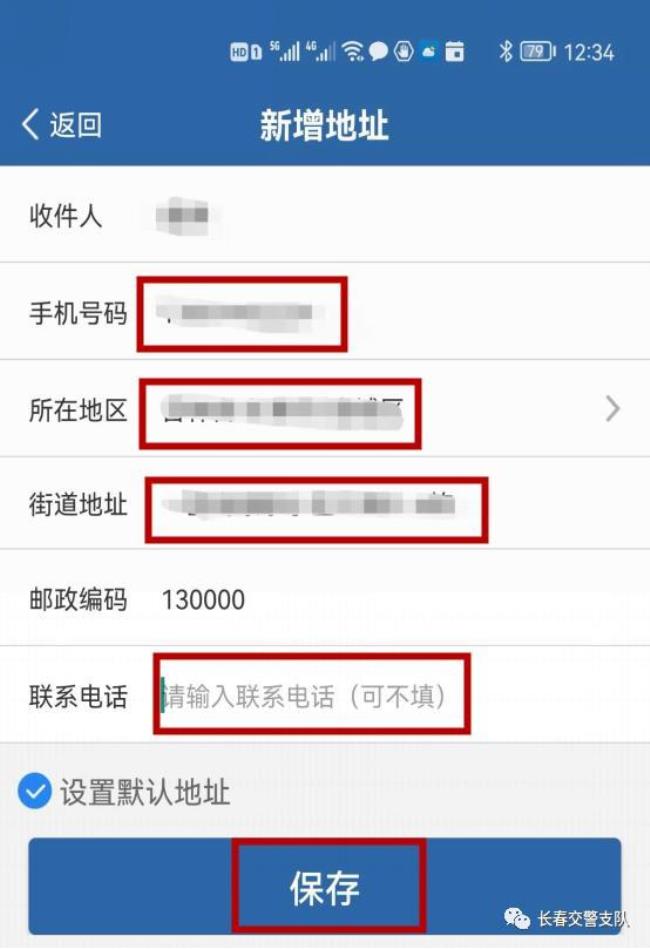 12123发的快递到哪找单号