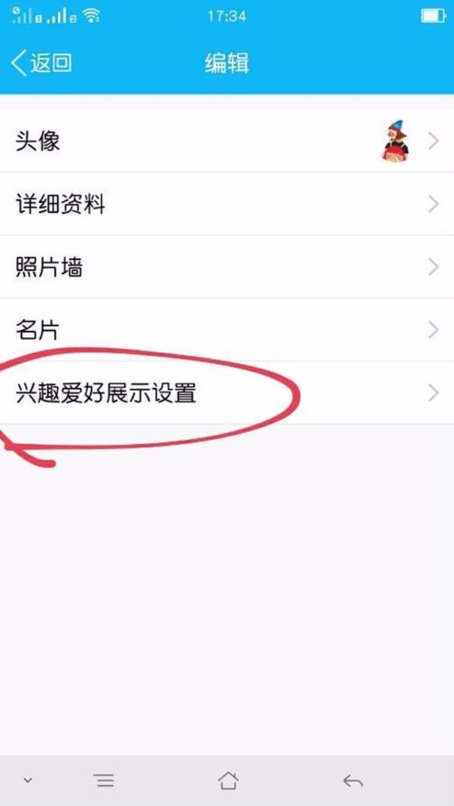 qq怎么关闭个性名片