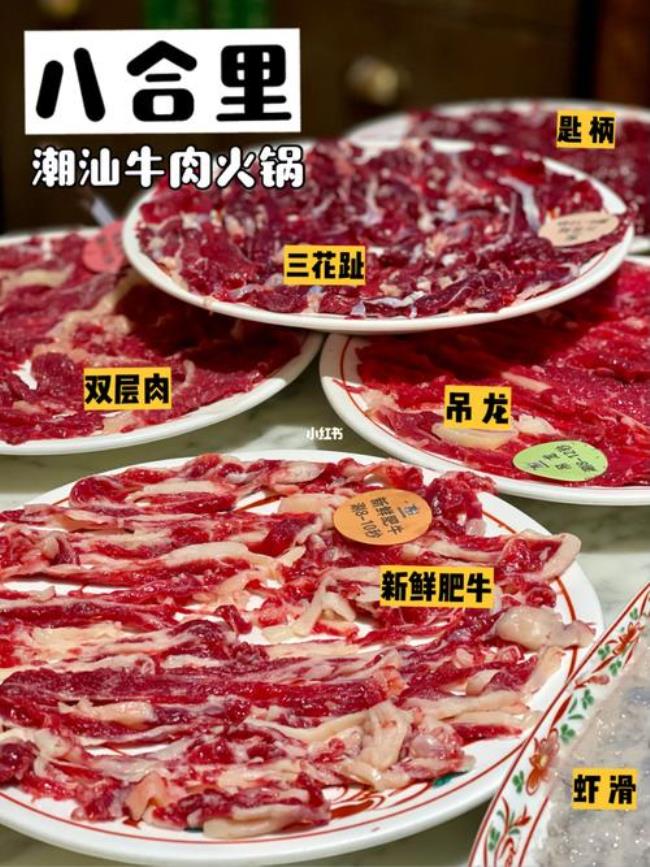 一顿潮汕牛肉火锅的热量