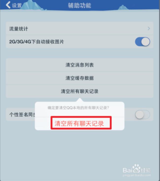 iPad怎么把视频聊天窗口放到桌面