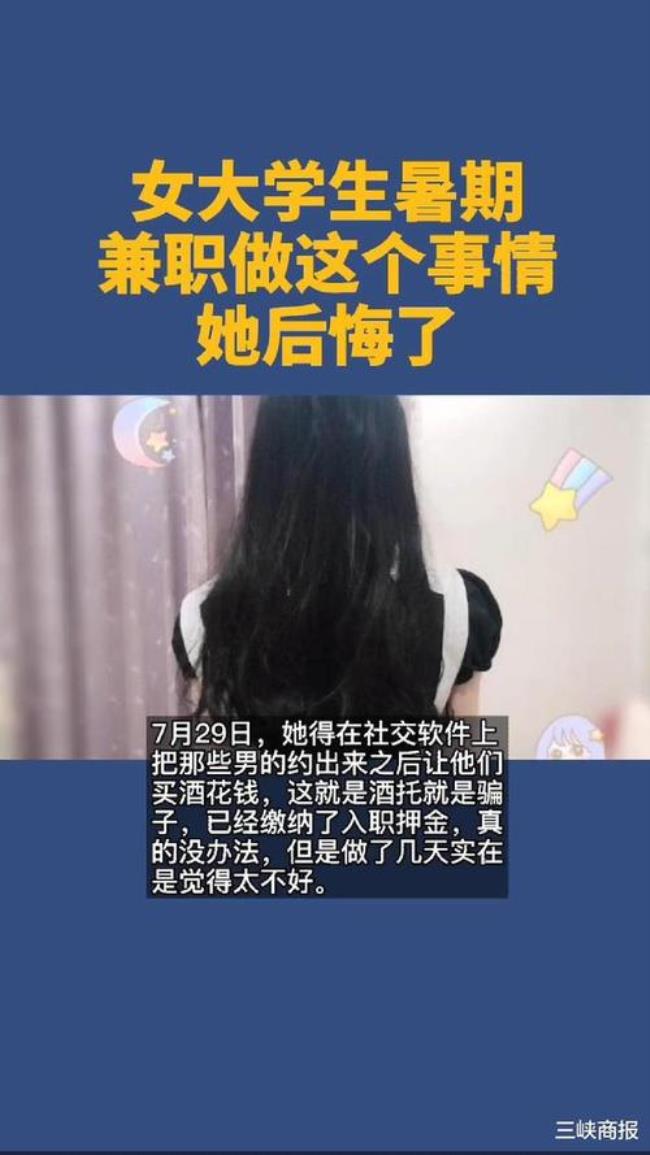 女生去酒吧做兼职好不好