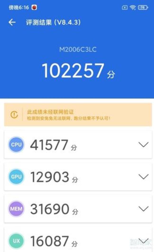 红米9a无法连接网络是怎么了