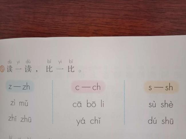 声母和双韵母先拼双韵母还是声