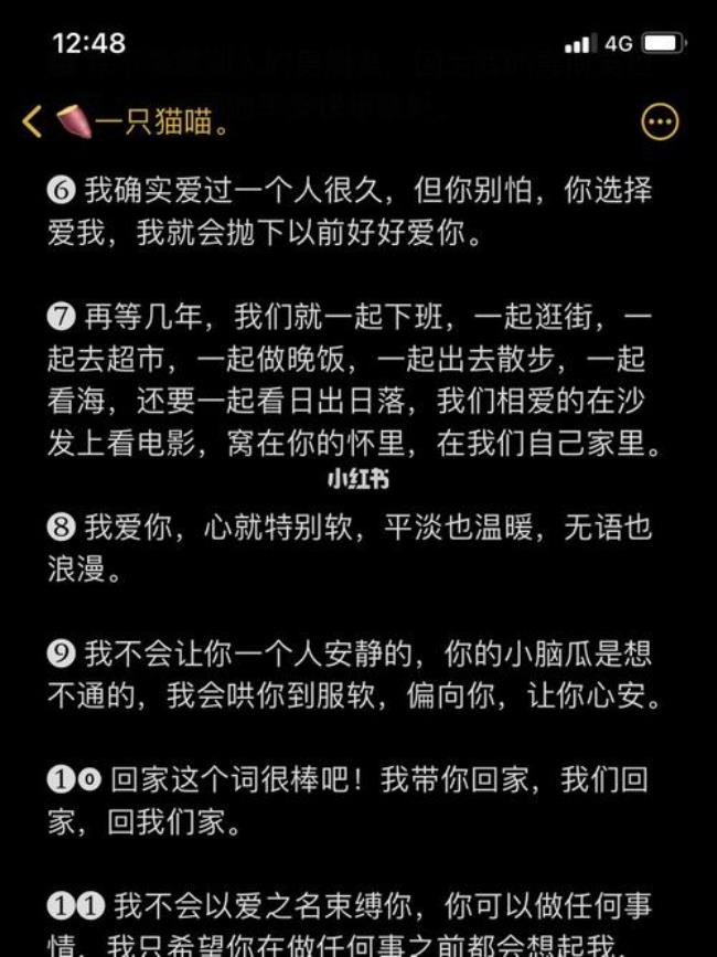 男朋友没有安全感怎么安慰文案