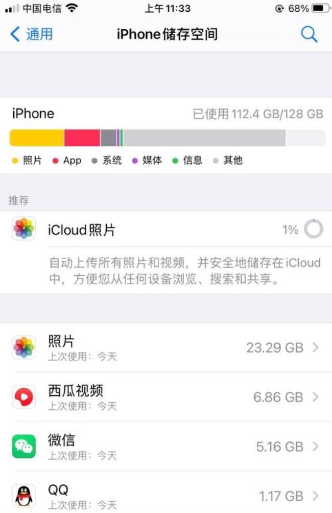 怎么查看苹果手机是不是128g内存