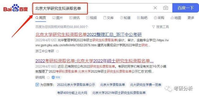 复旦大学新闻传播专业有公招吗