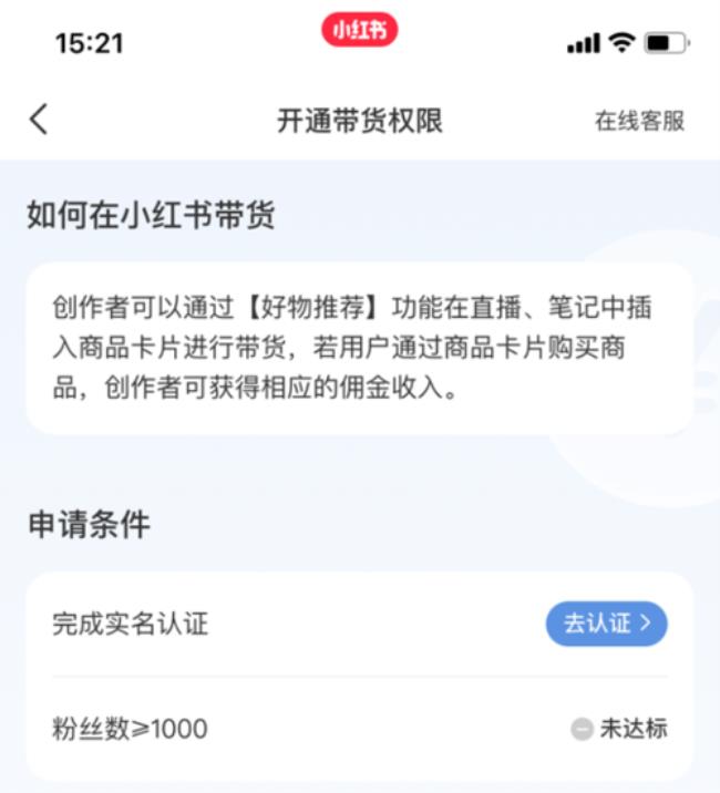 小红书上的东西是正品