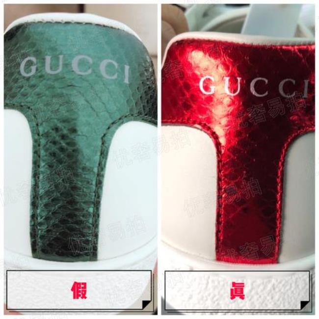 gucci鞋子怎么看真假