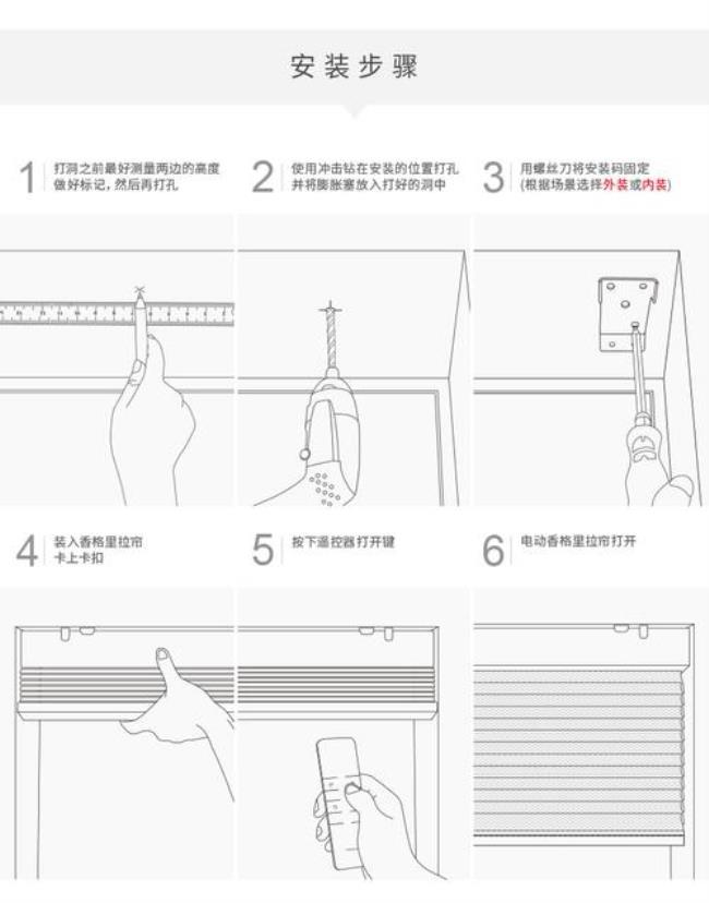 raexya1326电动窗帘遥控器使用方法