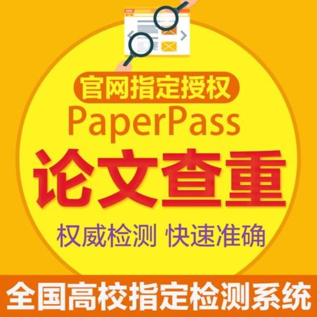 paperpass论文查重率太高怎么办