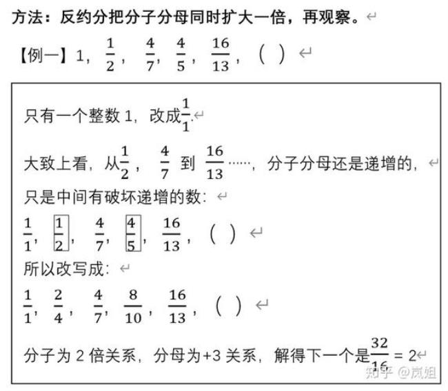 分母与分子相除定律