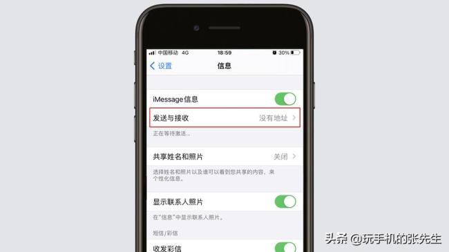 如何让iphone读短信